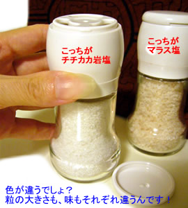南米の天然塩/ペルー/チチカカ湖の岩塩