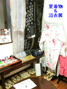 神楽坂/器のうす沢