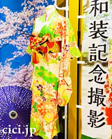 着物レンタル