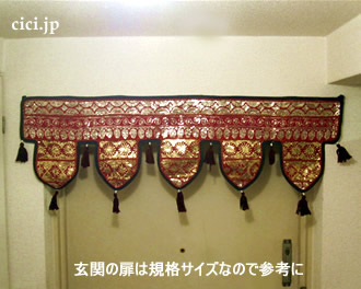 インド雑貨/暖簾、カフェカーテン、タペストリー/通販