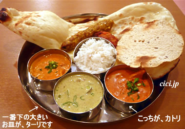 インド／真鍮／ターリ（カレー用の容器）